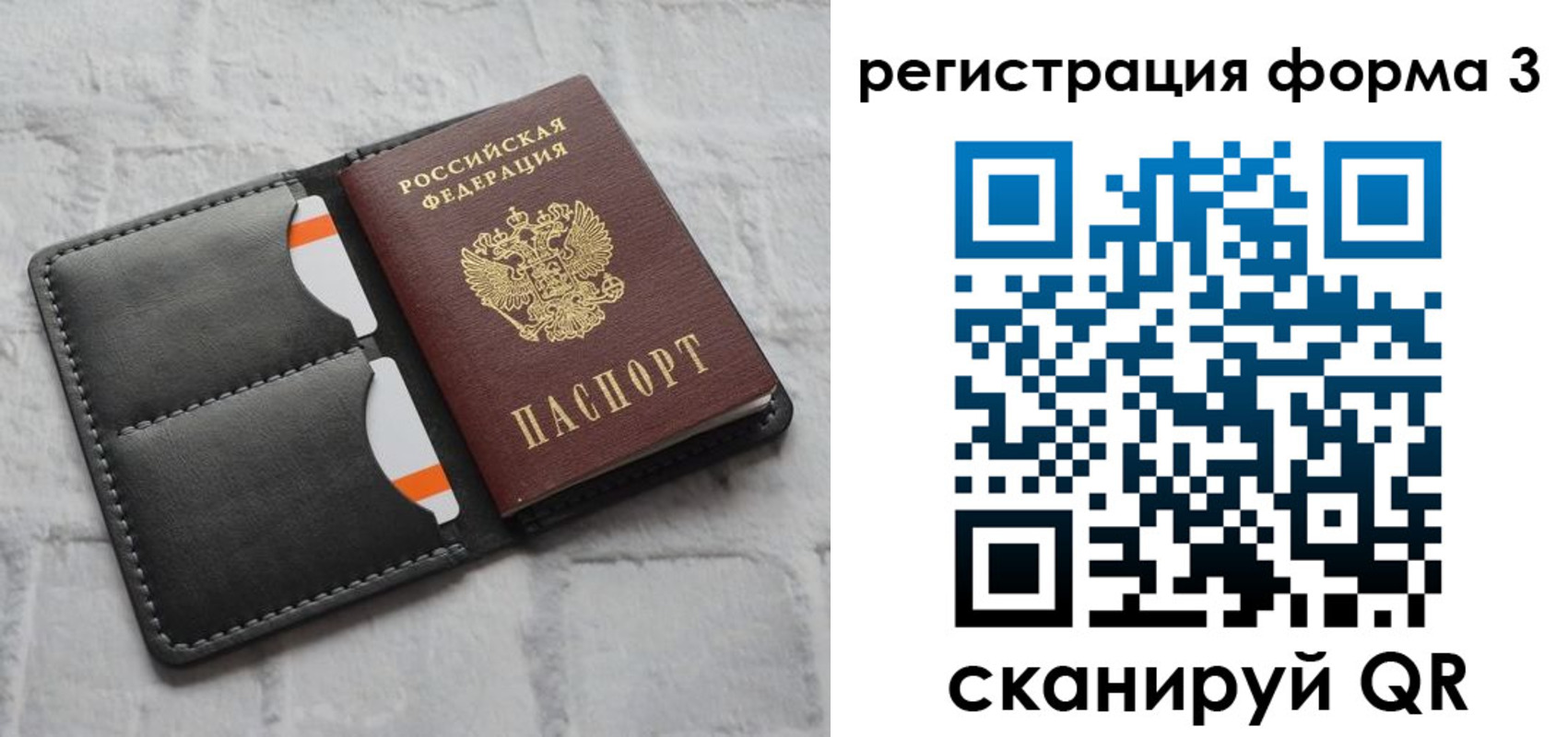 временная регистрация собственник в Гусеве